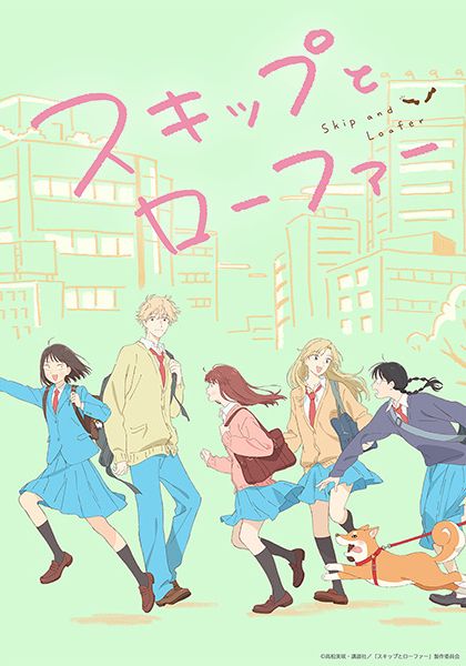 Skip and Loafer                จังหวะวัยรุ่น ว้าวุ่นหัวใจ พากย์ไทย