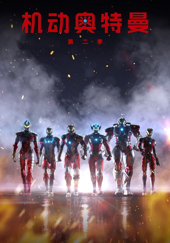 Ultraman ss2 พากย์ไทย                อุลตร้าแมน ภาค2                2019
