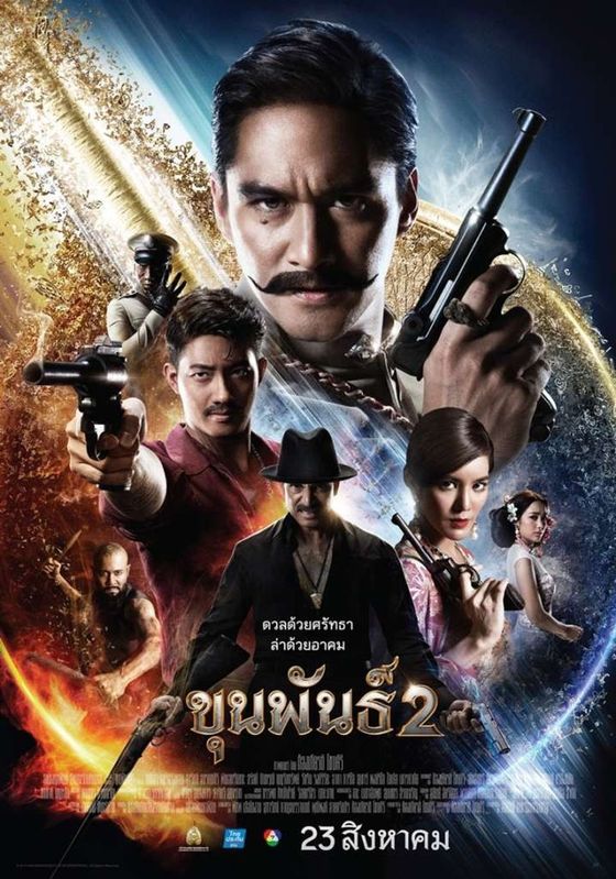 Khun Phan 2                ขุนพันธ์ 2                2018