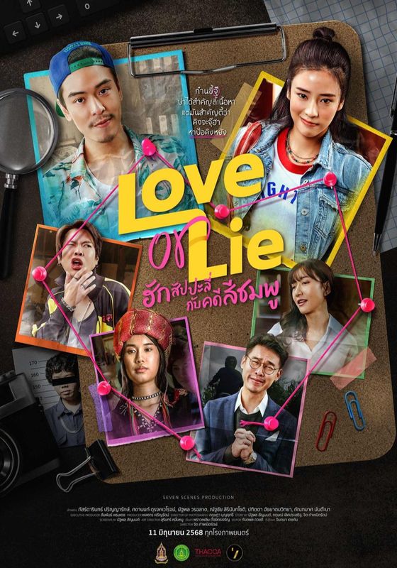 Love or Lie                ฮักสัปปะลี่กับคดีสีชมพู                2025