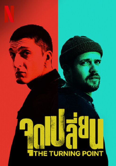 The Turning Point                จุดเปลี่ยน                2022