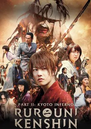Rurouni Kenshin Part II: Kyoto Inferno                รูโรนิ เคนชิน เกียวโตทะเลเพลิง                2014
