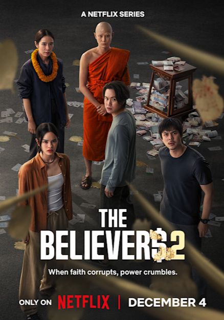 The Believers ss2 พากย์ไทย                สาธุ ภาค2                2025