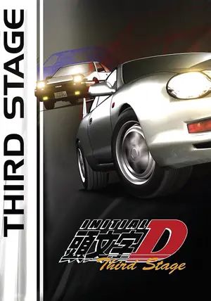 Initial D Third Stage Movie                นักซิ่งดริฟท์สายฟ้า ภาค3                2001