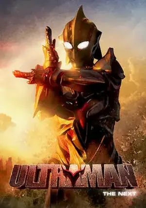 ULTRAMAN (The Next)                อุลตร้าแมนเดอะเน็กซ์                2004