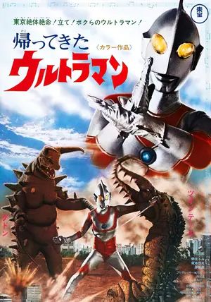 ULTRAMAN JACK 1971 พากย์ไทย                อุลตร้าแมน แจ็ค                1971